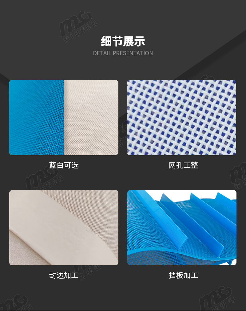 聚酯網(wǎng)帶詳情頁(yè)_02.png