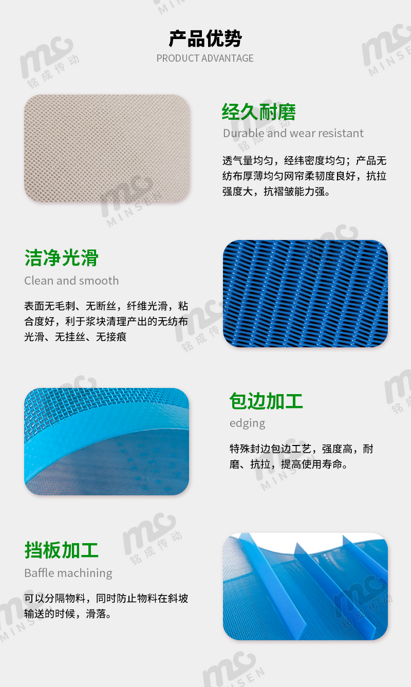 聚酯網(wǎng)帶詳情頁(yè)_04.png