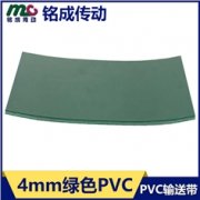 PVC輸送帶是什么原料組成的？